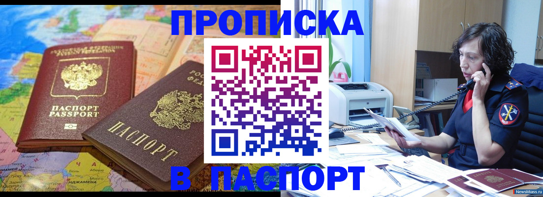 временная регистрация адрес в Чапаевске