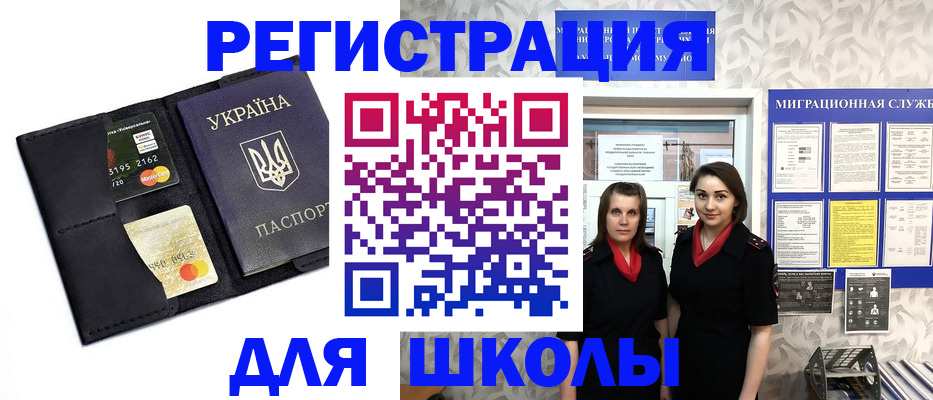временная регистрация для всех в Чапаевске