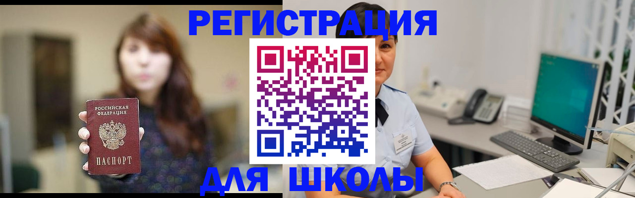 временная регистрация в квартире в Чапаевске